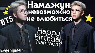 НАМДЖУН, НЕВОЗМОЖНО НЕ ВЛЮБИТЬСЯ | TRY NOT TO LAUGH CHALLENGE | BTS | NAMJOON | RM | KPOP