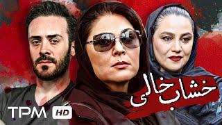 فیلم پلیسی خشاب خالی | Empty Magazine Film Irani