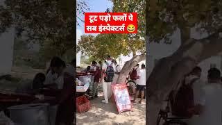 टूट पड़े फलों पर sub inspectors of up police 2023 batch|#shorts#short#police#psi#shortvideo#psi