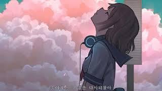 【韩语版】梦然【少年/소년】  Korean Cover ‖ 曲欣雅(취신아)