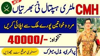 CMH Latest Jobs 2022 || New CMH Combined Military Hospital Jobs 2022