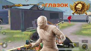 Глазок+М24 | Pubg mobile #shorts #pubgmobile