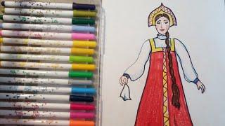 Как нарисовать девушку в традиционном русском костюме.how to draw russian beauty. 如何画俄罗斯美女/