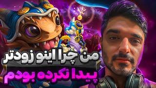 اسنپ فایر مید تست کردم واقعا خوشم اومد | snapfire dota2 mid