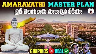 Andhra Capital Amaravati Master Plan Explained | అమరావతి మాస్టర్ ప్లాన్