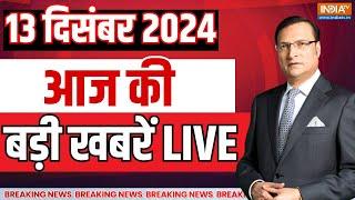 Aaj Ki Taaza Khabare LIVE : Tamil Nadu Hospital Fire | Parliament Winter Session | PM Modi | Rahul