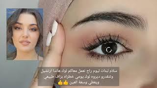 مكياج هاندا ارتشيل بطلة مسلسل انت أطرق بابي / make-up hande erçel by nada k