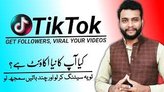 Tiktok id ki Setting Kaise Kare | Tiktok foryou Setting | Tiktok id ki Setting karne ka tarika