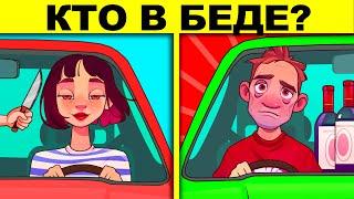 ХИТРЫЙ ТЕСТ! ПРОВЕРЬ СВОЙ МОЗГ - ТЫ ГЛУПЫЙ УМНЫЙ ИЛИ ГЛУПЫЙ ? ГОЛОВОЛОМКИ И ЗАГАДКИ С ПОДВОХОМ!