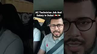 AC Technician Job And Salary in Dubai 