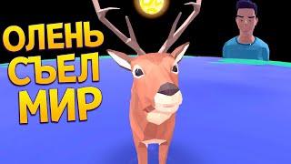 ОЛЕНЬ СЪЕЛ МИР ( DEEEER Simulator )