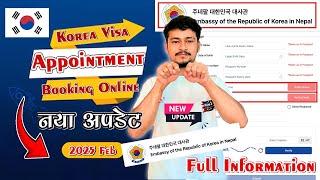 visa appointment for korea new update 2025 ||Visa Appointment  for South Korea 2025 new update