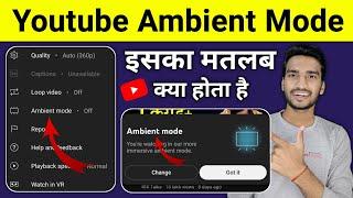 Youtube Ambient Mode Kya Hota Hai? | Ambient Mode Kya Hai | youtube ambient mode kyon show ho raha h