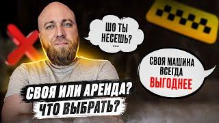 Своя или аренда? Приус или Фабия? Что выгодно арендовать для работы в такси в Польше.