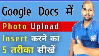 Google docs me photo insert aur Upload kaise kare | How to Copy Paste Photo in Google Docs
