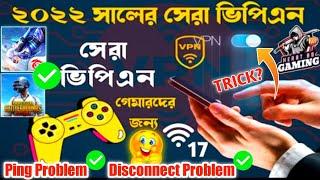 VPN AUTO DISCONNECT PROBLEM FREE FIRE | BEST VPN FOR FREE FIRE | FREE FIRE VPN | FREE FIRE BEST VPN