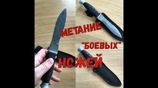 метание боевых ножей