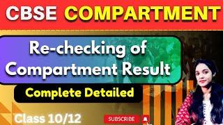 CBSE RECHECKING/RE-EVALUATION Of Compartment Result 2024 CLASS12 | Studyselect