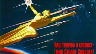Our Space [Наше Пространство] - Sovietwave Mix