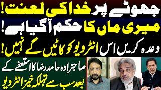 Imran Khan's Close Aide Sahibzada Hamid Raza Spills the Beans || Exclusive Interview with Essa Naqvi