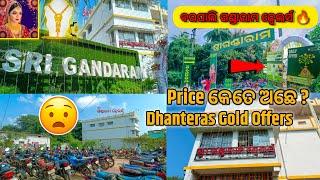 Gandaram jewellers Barpali gandaram jewellers barpali pricegandaram jewellers gold rate today vlog