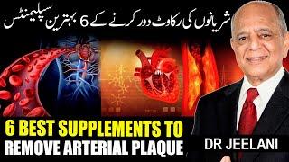 6 Best Supplements To Remove Arterial Plaque |by drjeelani ||Urdu\Hindi