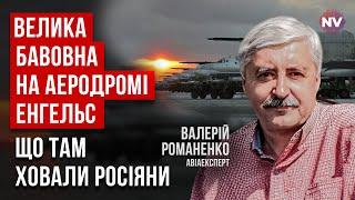 Последствия атаки в Саратовскую область. Аэродром пылал всю ночь | Валерий Романенко