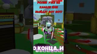 BEE SWARM SIMULATOR ||| СИМУЛЯТОР ПЧЕЛОВОДА #shorts #roblox #beeswarmsimulator #симуляторпчеловода