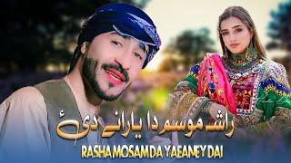 Rasha Mosam Da Yarane De | Nosherwan Ashna | New Pashto Song 2023 | نوشیروان آشنا راشہ موسم دا یار