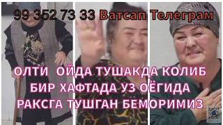 ОЛТИ ОЙДА ТУШАКДА КОЛИБ БИР ХАФТАДА РАКСГА ТУШГАН БЕМОРИМИЗ 99 352 73 33 ВАТСАП ТЕЛЕГРАМ .