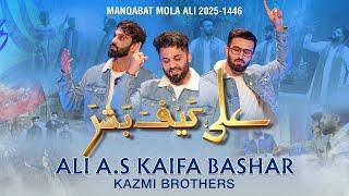 13 Rajab New Manqabat 2025 | Ali Kaifa Bashar | ھا علی بشر کیف بشر | Kazmi Brothers