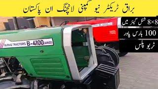 Buraq Tractors New company launching a 100 hp new tractor in Pakistan | Buraq Tractors in Pakistan