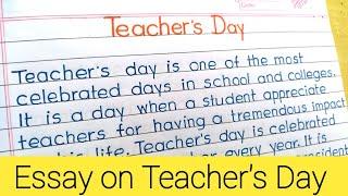 Teachers day essay || teachers day essay in english ||Paragraph on teachers day ||