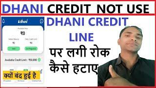 dhani credit line hui band | dhani credit line not use | dhani credit limit not working
