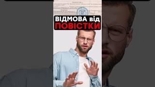 #повістки #тцк #україна #мобілізація #адвокат #військові