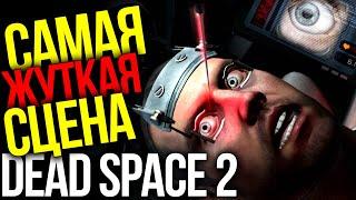 Как создавали самую жуткую сцену Dead Space 2