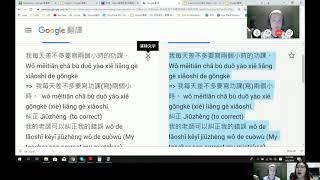 4 month progress video - Mandarin Chinese (我學中文學四個月的成果影片)