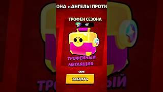 Открыл трофейный ящик, а там.... #snobzy #brawlstars