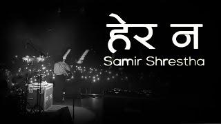 Samir Shrestha - Hera na ( Official Lyrical Video ) | Prod. Foeseal