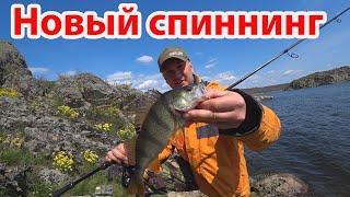 Рыбалка на новый спиннинг ловля рыбы на  Crazy Fish Versus