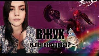 B&S: ВЖУХ! И легендарка? Начать с начала с Nestezi Ice (Выпуск 3)