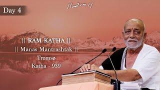 Day 4 - Manas Mantrashtak | Ram Katha 939 - Tromsø | 09/07/2024 | Morari Bapu