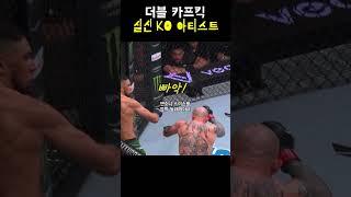 조니 워커는 UFC 챔피언이 될 수 있을까?