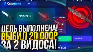 ПОДНЯЛ 20 000 РУБ НА CSGORUN! ВЫБИЛ НОЖ НА КСГОРАН! +СПЕЦ #2