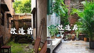 今天搬了两百斤水泥砌院子地面，后院改造看到最终的效果后感觉一切都是值得的！【陈小土】#改造 #房屋改造 #装修