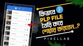 How to create plp file in pixellab | How to Share Pixellab Project File & LinK Create | PLP File