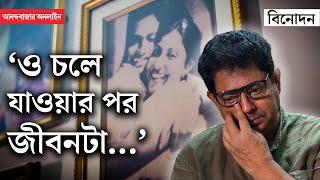 Shankar Chakraborty Interview| সোনালি প্রচুর নাচের টিউশন করত, পুরো অর্থটাই আমার হাতে তুলে দিত: শঙ্কর