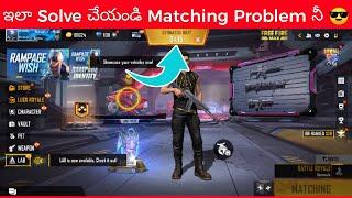 How to Solve Matchmaking Problem in Free Fire Max in Telugu | FF id Blacklist Matchmaking Problem