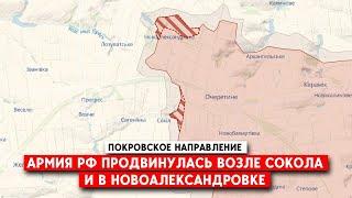 Покровское направление: РФ может перерезать основной путь снабжения  ВСУ на Донбассе