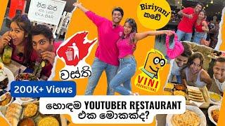 හොඳම YouTuber Restaurant එක මොකක්ද? ️WASTHI, VINI or බ්‍.ක. Restaurant (සිංහල Vlog) #couplevlog